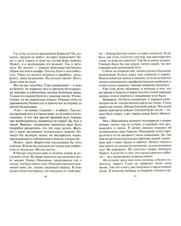 Река Снов. Кольцо Зеркал