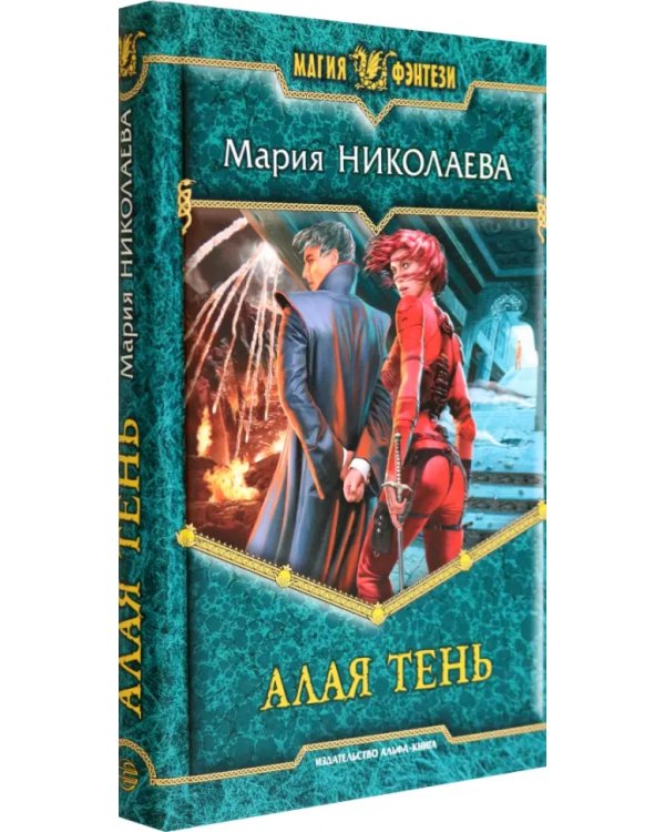 Алая Тень