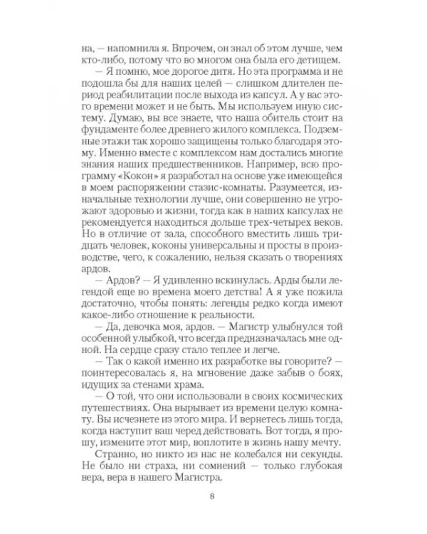 Алая Тень