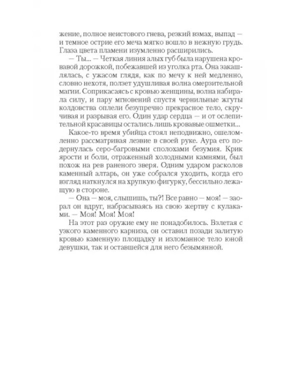 Весь мир у ног
