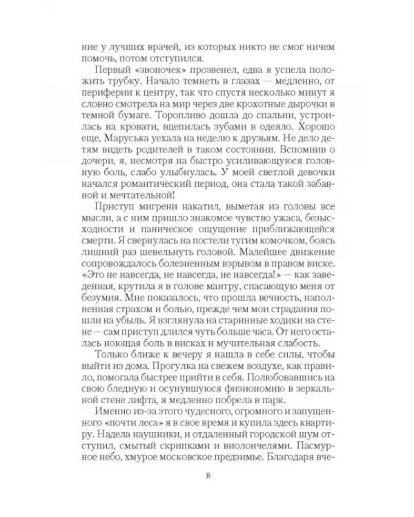 Весь мир у ног