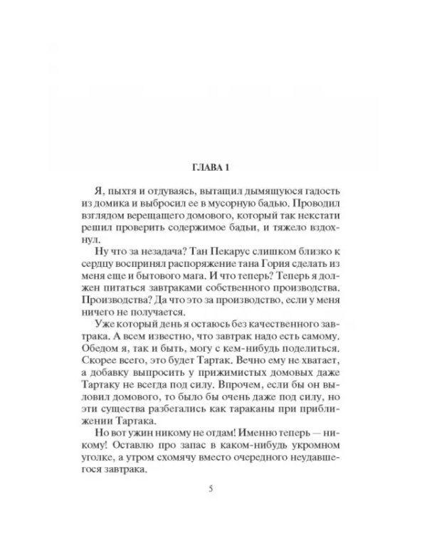 Лукоморье. Выпуск боевого мага
