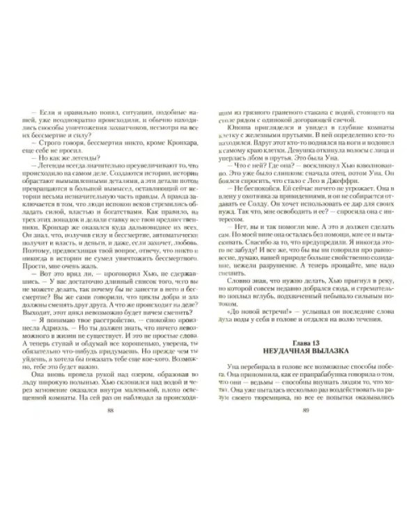 Свитки Норгстона. Возвращение в цитадель