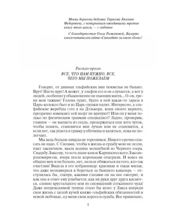 Работа для рыжих