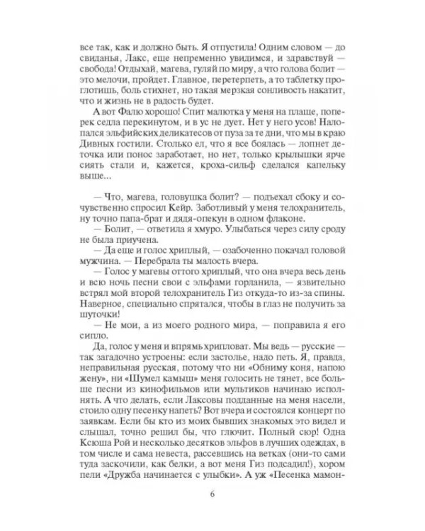 Работа для рыжих