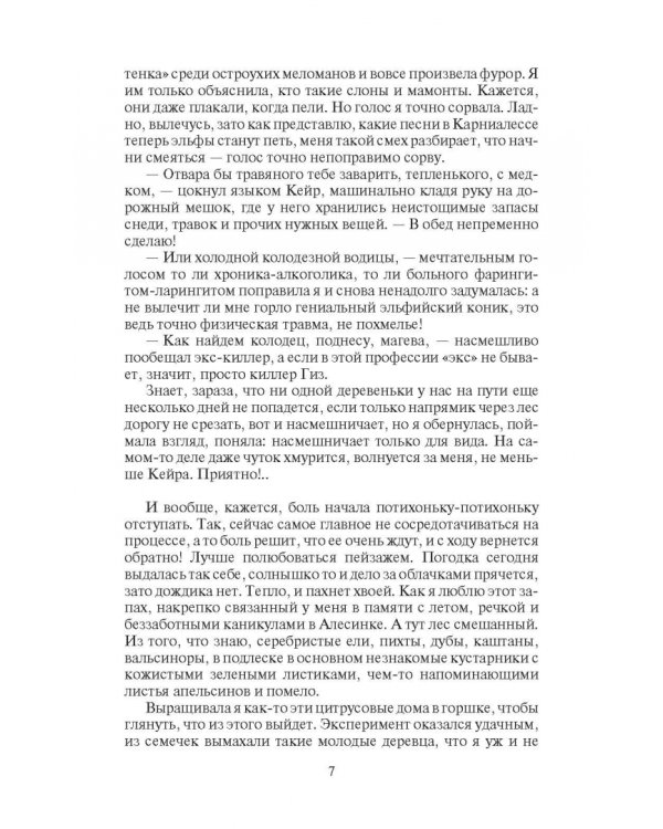 Работа для рыжих