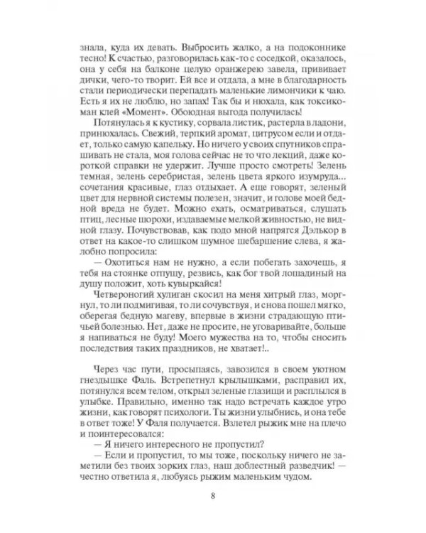 Работа для рыжих