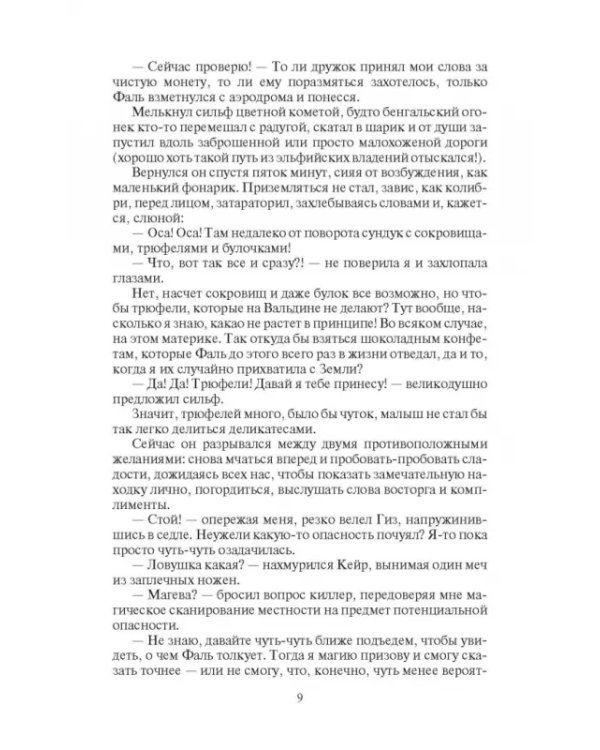 Работа для рыжих