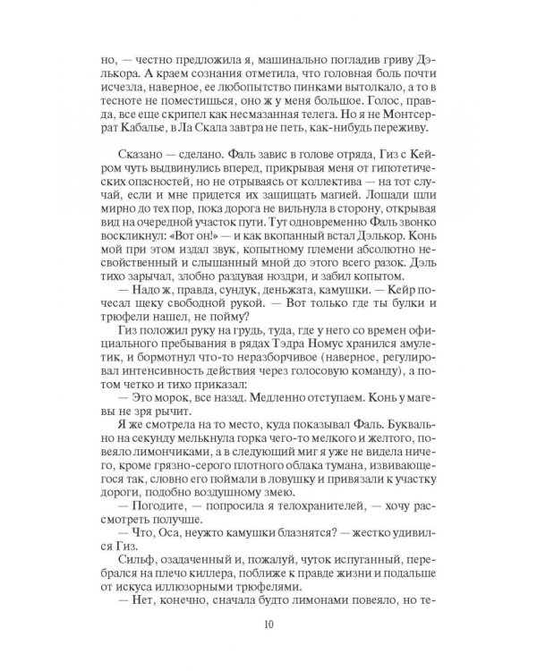 Работа для рыжих