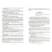 Хроники Вергилии. Империя орков