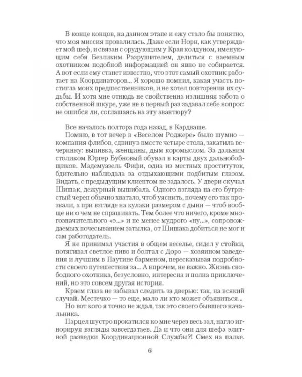 Три кольца небесной сферы