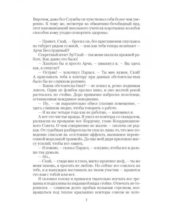 Три кольца небесной сферы