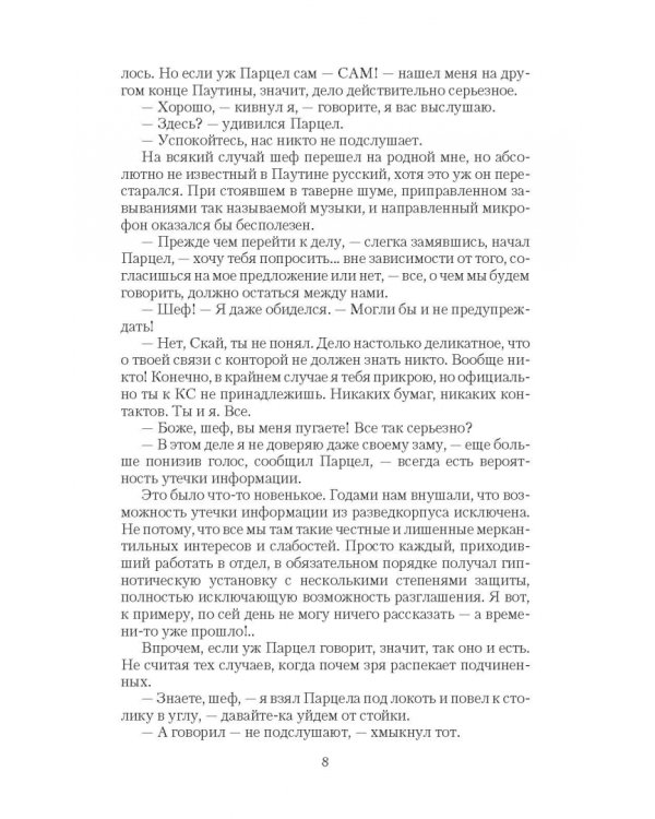 Три кольца небесной сферы