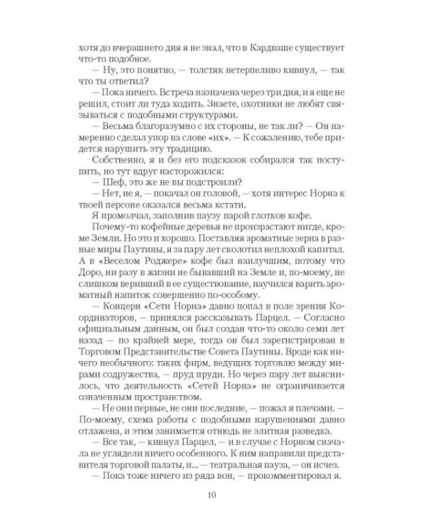 Три кольца небесной сферы