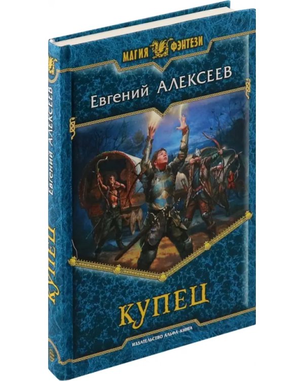 Купец