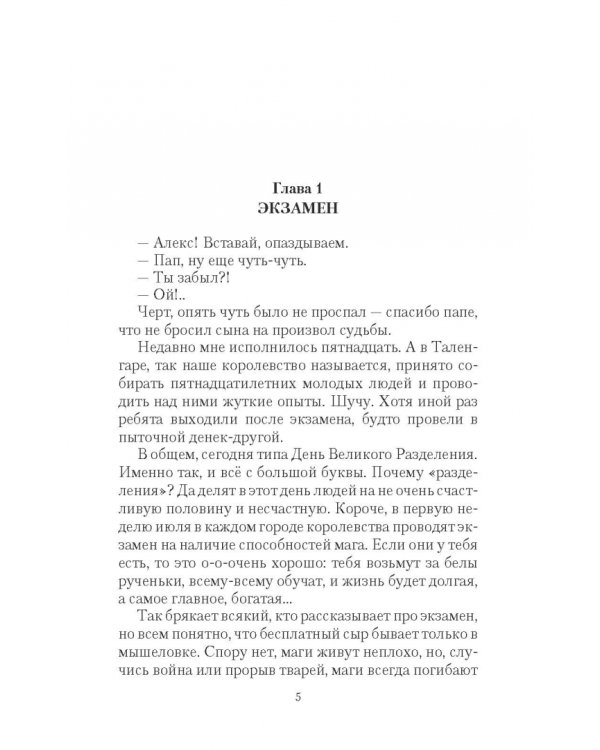 Купец
