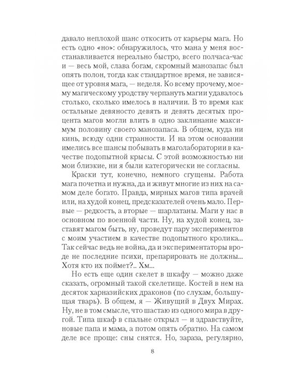 Купец
