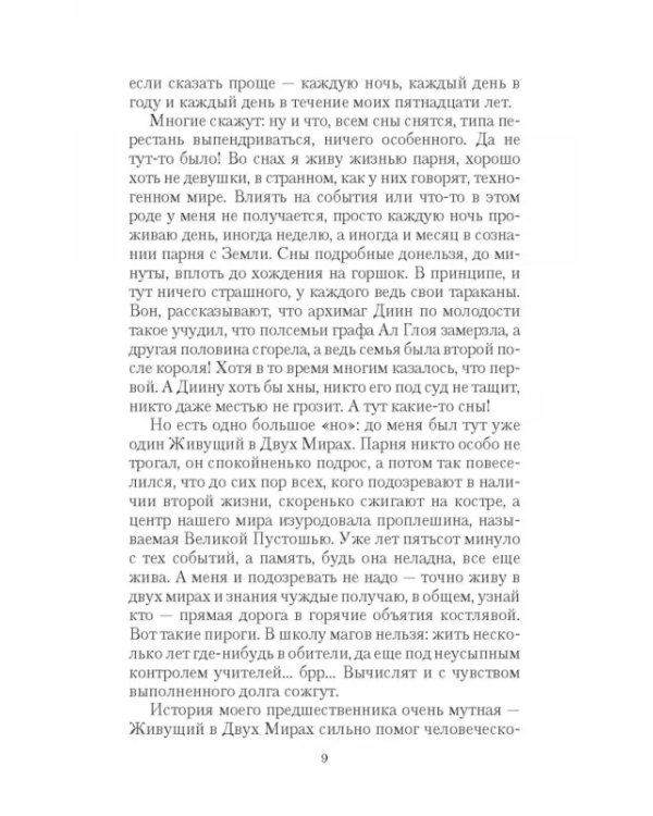 Купец