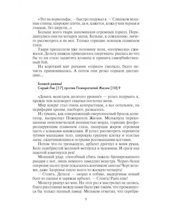 Война Теней