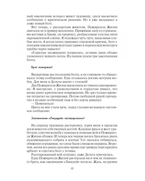 Война Теней