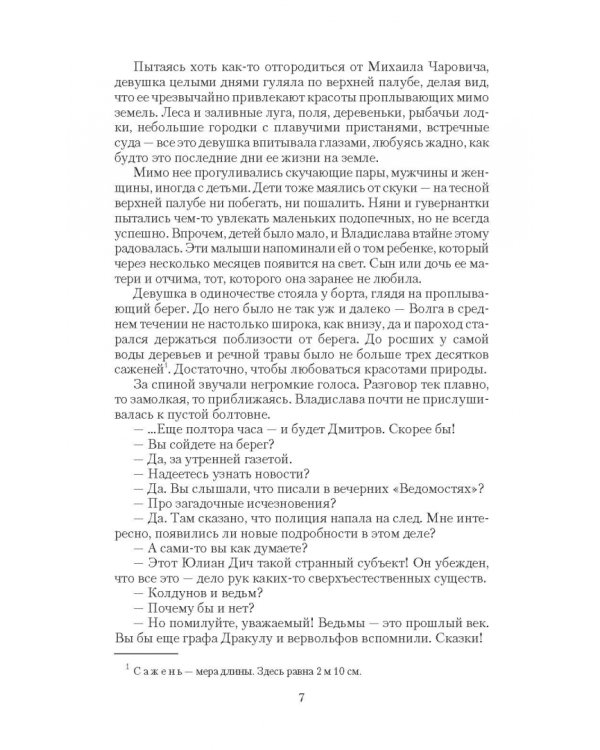 Бывших ведьмаков не бывает!