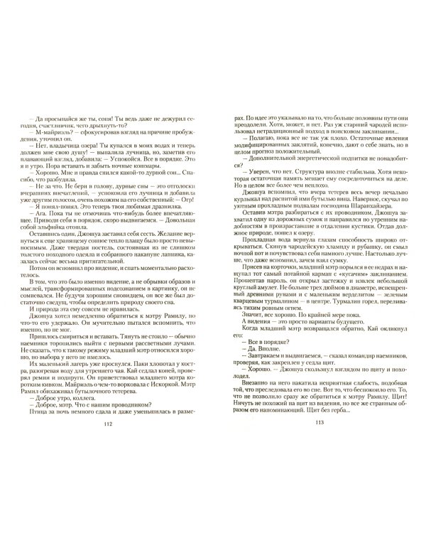 Работа для героев