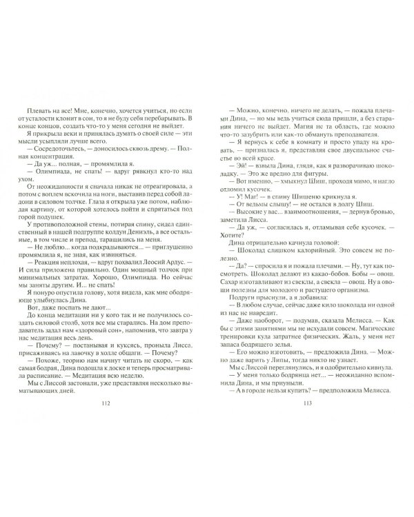 Олимпиада. Бубновая дама