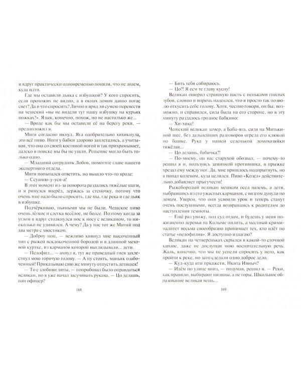 Взять живым мёртвого