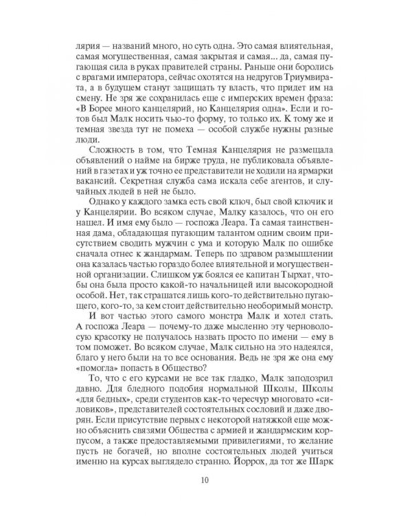 Малк. И когда ты её нашёл