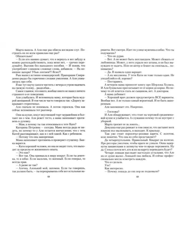 Средневековая история. Первые уроки