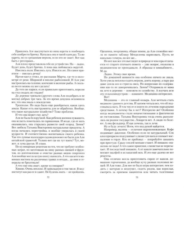 Средневековая история. Первые уроки