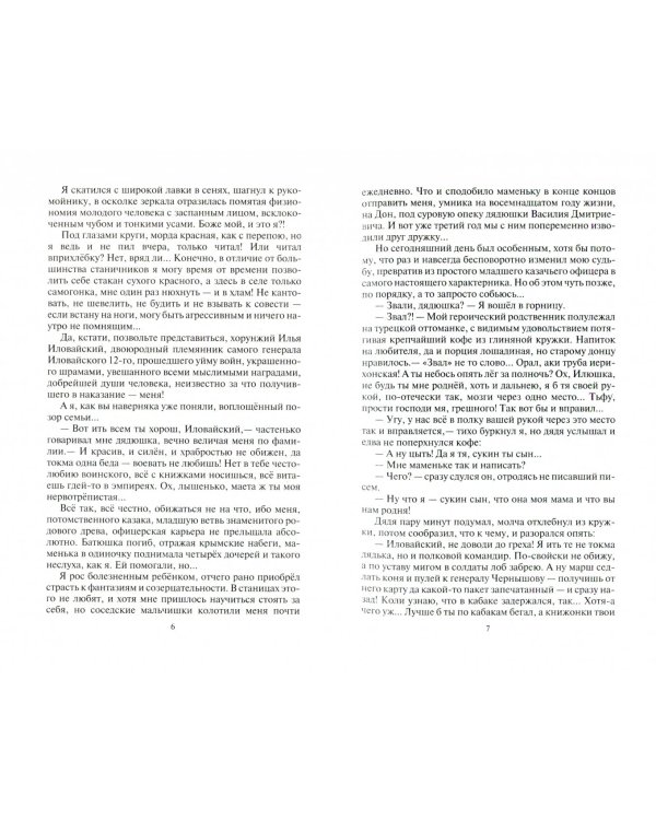 Оборотный город