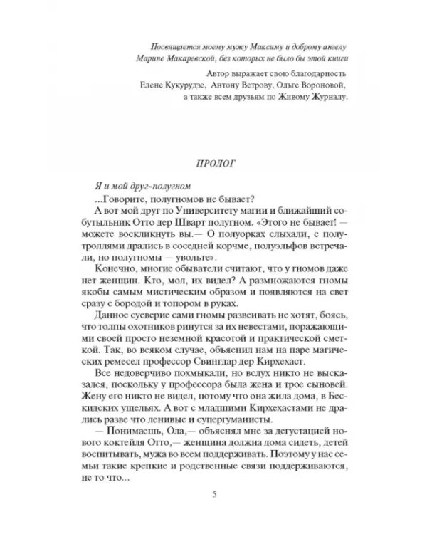 Ола и Отто. Свой путь