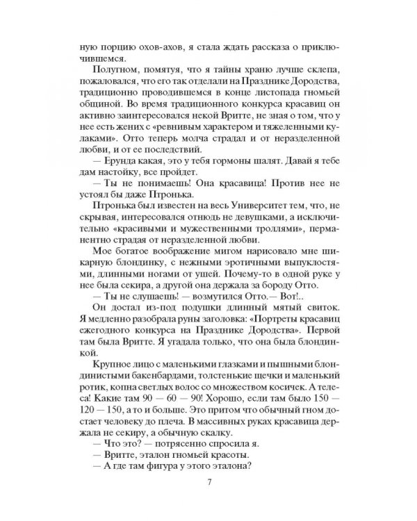 Ола и Отто. Свой путь