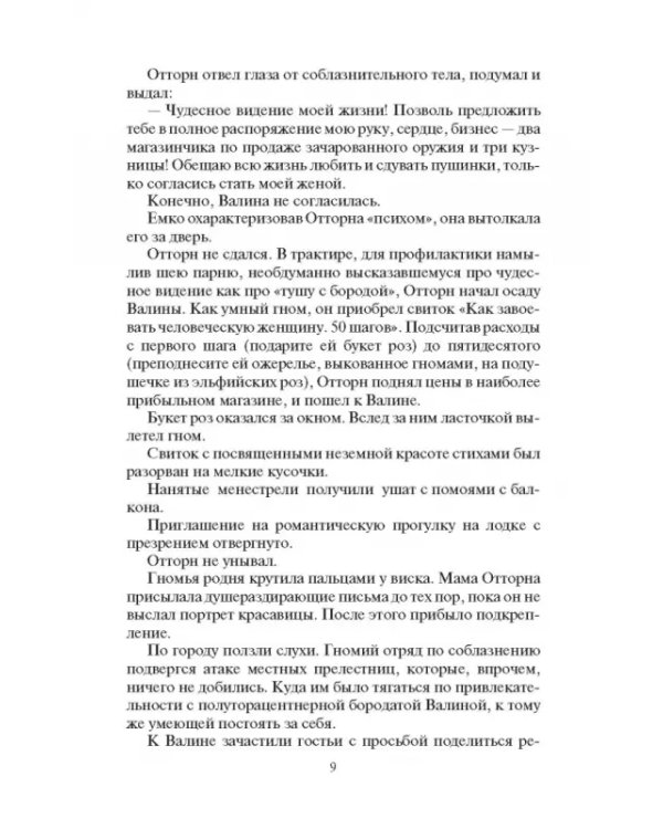 Ола и Отто. Свой путь