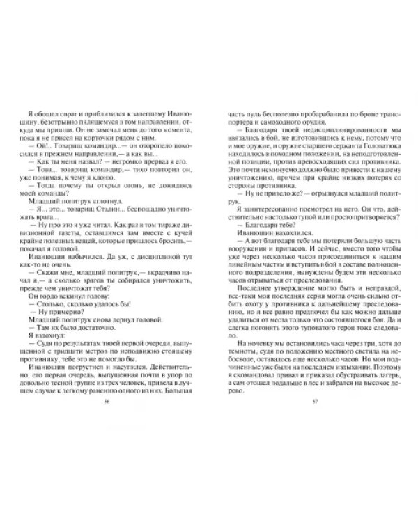 Элита элит