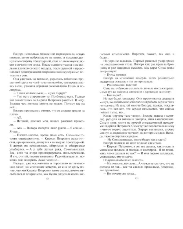 Элита элит