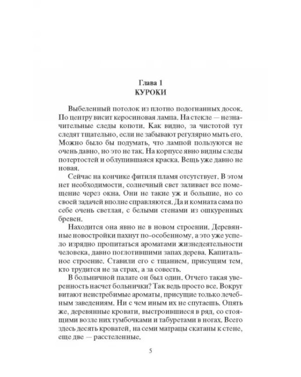 Фронтир. Дорога на двоих