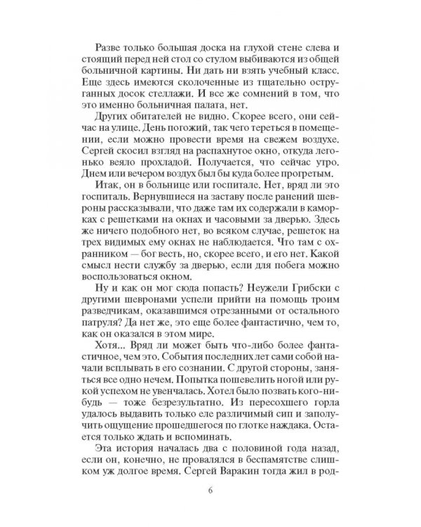 Фронтир. Дорога на двоих