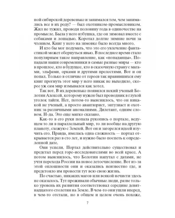Фронтир. Дорога на двоих