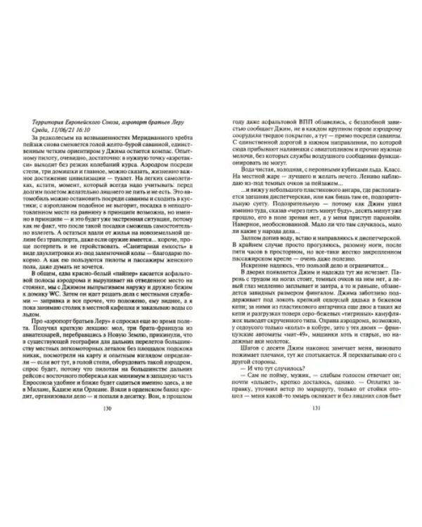 Змеиное логово