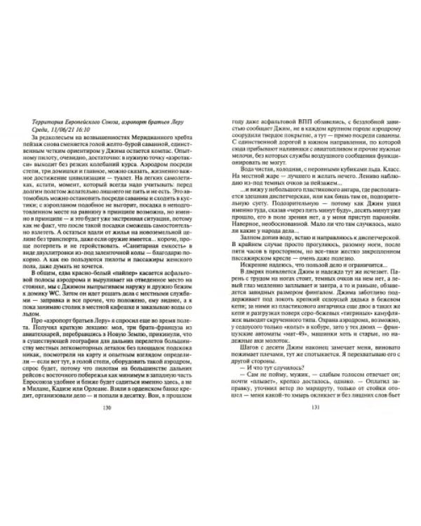 Змеиное логово