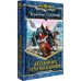 Двуединый. Игры наследников