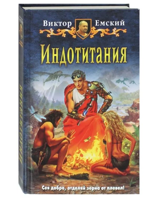 Индотитания