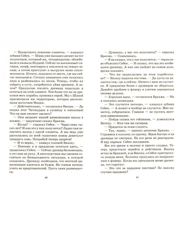Индотитания