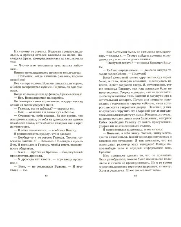 Индотитания