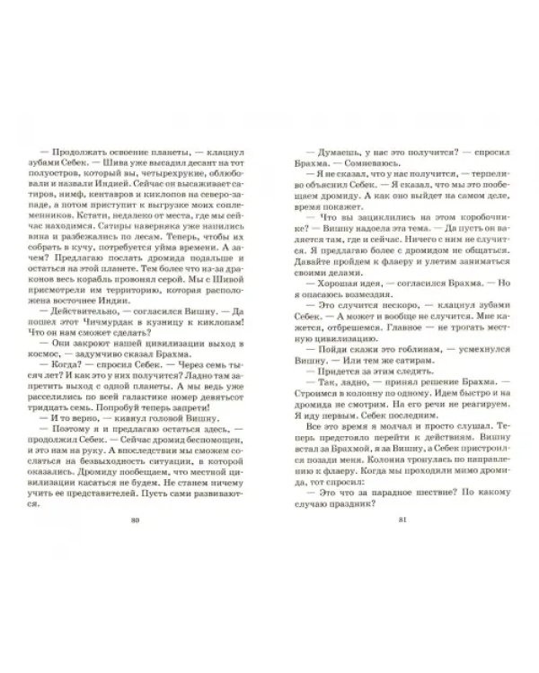 Индотитания