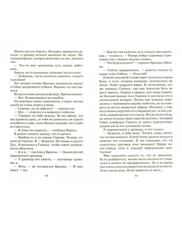 Индотитания