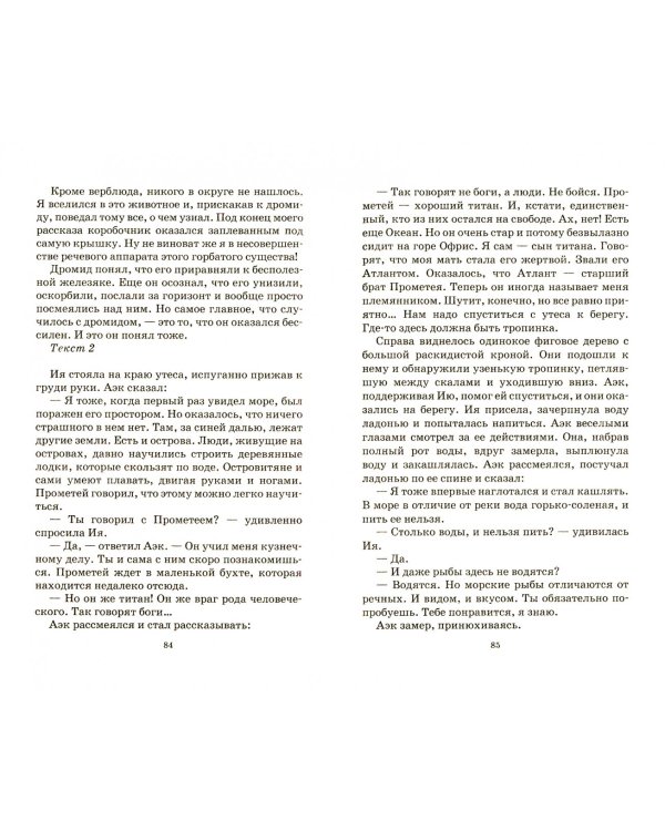 Индотитания