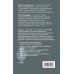 Сатановский Евгений Турецкие диалоги. Мировая политика как она есть - без толерантности и цензуры